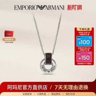 饰品送男友生日礼物 圆环吊坠潮流前卫百搭男士 阿玛尼正品 项链男