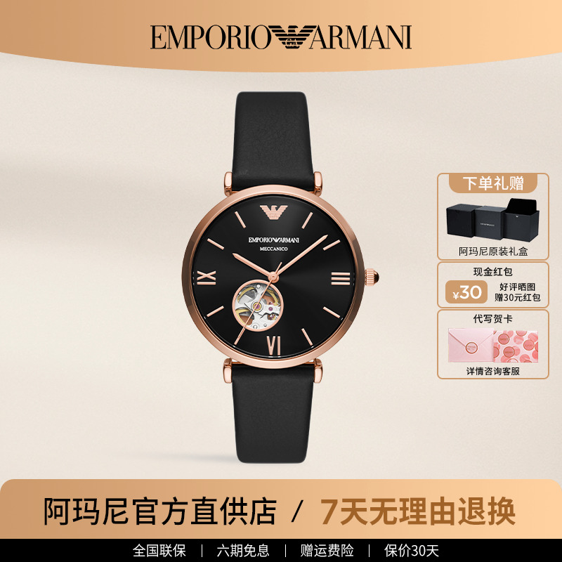 阿玛尼黑色休闲时尚男士机械男表