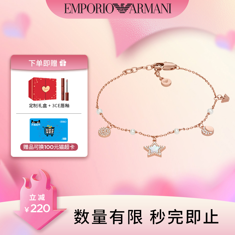 [情人节礼物]阿玛尼官方正品手链女 轻奢小众星月手饰饰品送女友