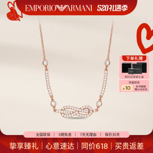 阿玛尼女士玫瑰金色项链