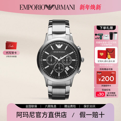 阿玛尼商务石英手表男简约腕表