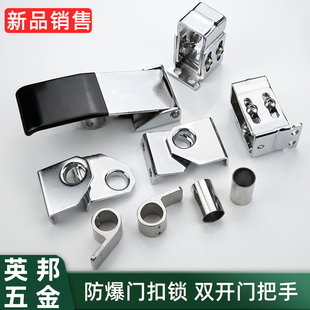 工业烤箱防爆门锁门扣双开门把手凸门把手圆杆门扣机械设备门锁