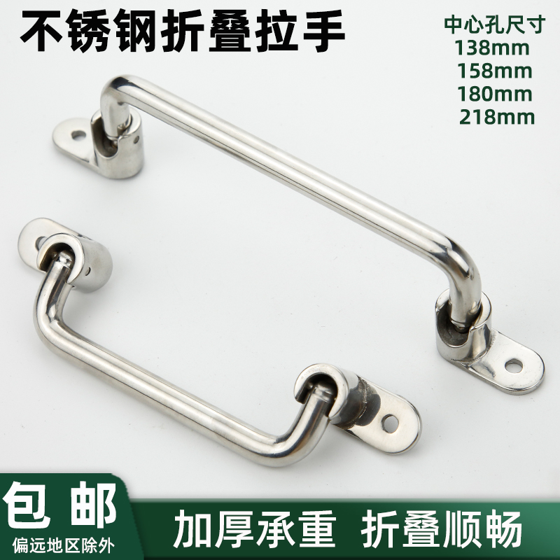 UWFASNS138/158不锈钢折叠拉手转动提手工业设备活动把手XAE66/67