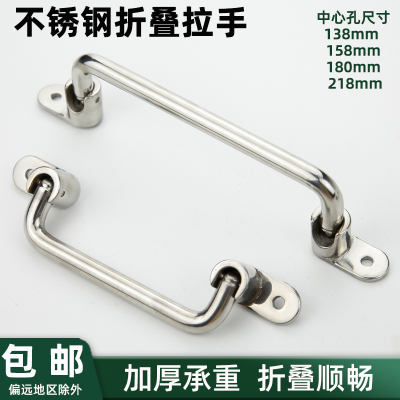 不锈钢折叠提手高强度不生锈拉手