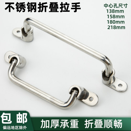 不锈钢折叠提手高强度不生锈拉手