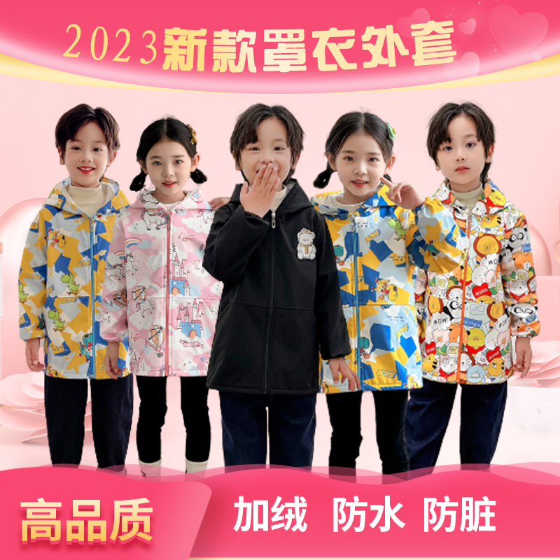 男女童防水加绒罩衣外穿洋气可爱