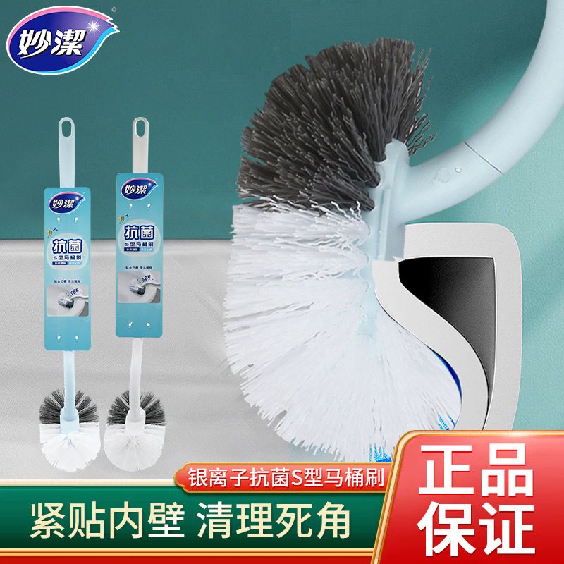 妙洁马桶刷无死角洗厕所刷子神器挂墙式卫生间家用清洁长柄壁挂式