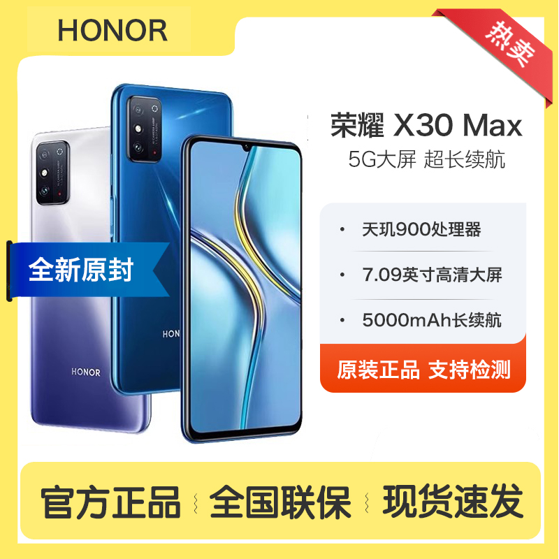 Ⱥ 8+128GB 5Gȫͨ ٷ й½ HONOR/ҫX30 Max 5Gֻ1227.6Ԫ