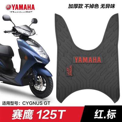 于新赛鹰GT125T橡胶脚垫加厚耐磨防滑踏板垫配件