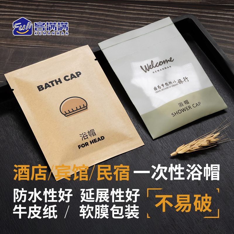 客满满浴帽成人型专用