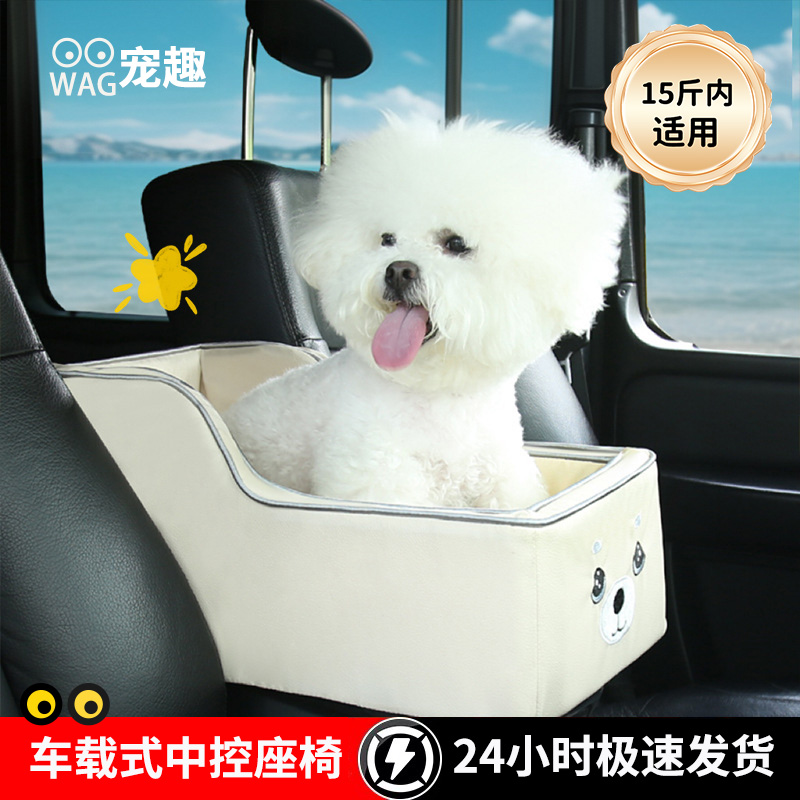 中控车载狗窝丨柔软舒适
