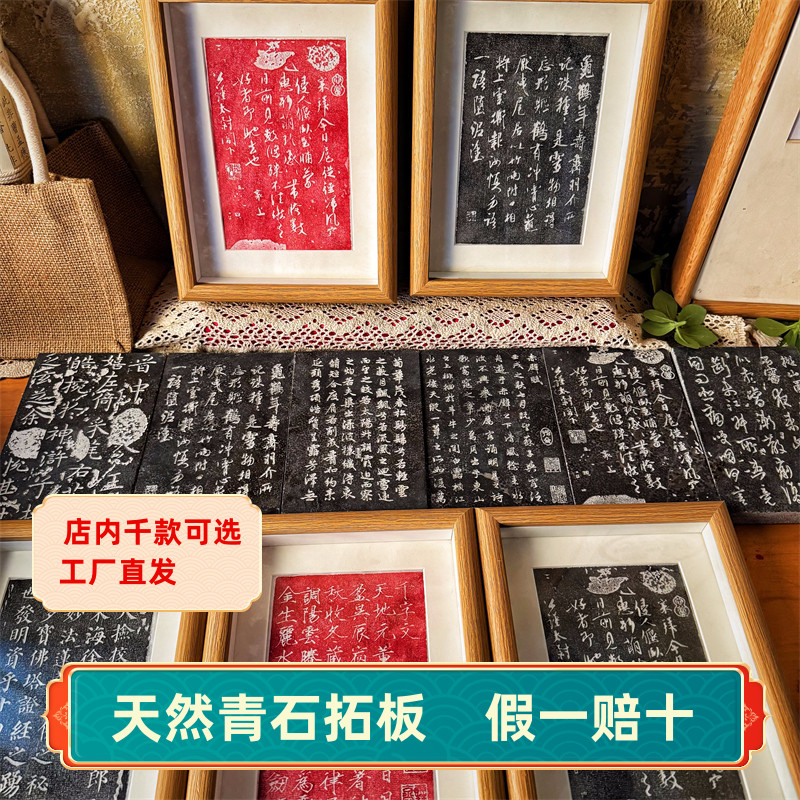 《历代书法碑拓片专用》砖雕唐颜真卿勤礼碑拓板传拓非遗研学瓦当