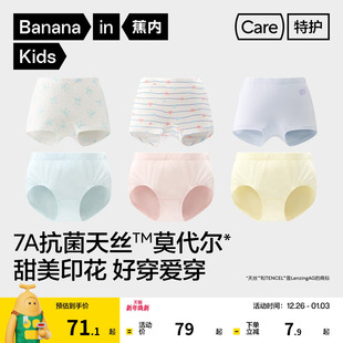 冰丝莫代尔透气速干 儿童短裤 3件 蕉内小凉皮301Air女童三角内裤