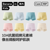 500E男女平角纯棉纯色裆莫代尔透气抗菌宝宝短裤 3件 蕉内儿童内裤