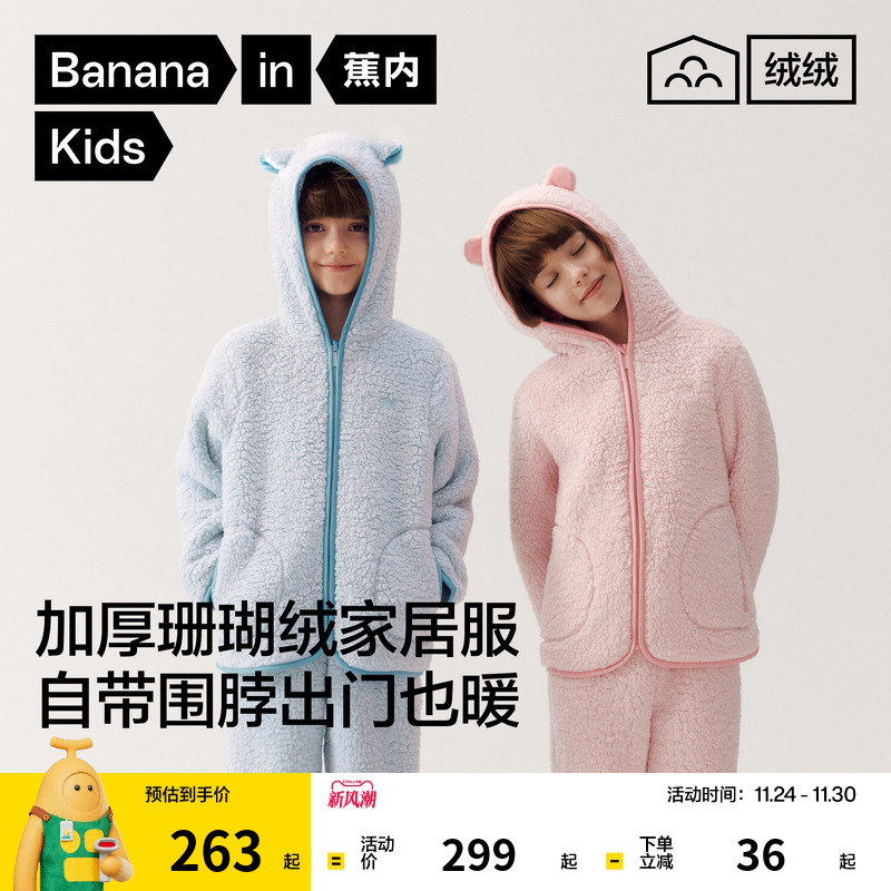 可外穿  加厚绒保暖 可爱动物造型