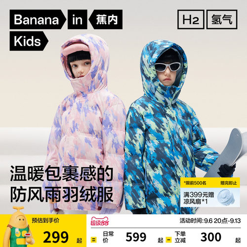 蕉内小氢气502Cloud男女
