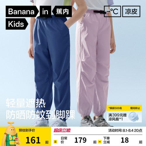 蕉内小凉皮502CAir儿童