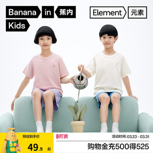 蕉内棉棉300E儿童睡衣家居套装 T女童打底上衣家居服 男童纯棉短袖