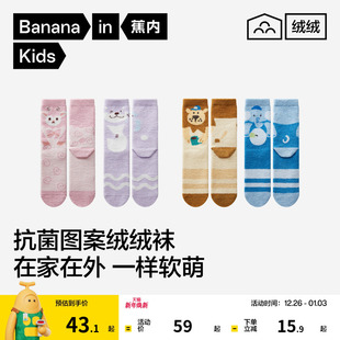2双 蕉内绒绒520Color男女童7A抗菌动物城中筒袜子加厚加绒秋冬
