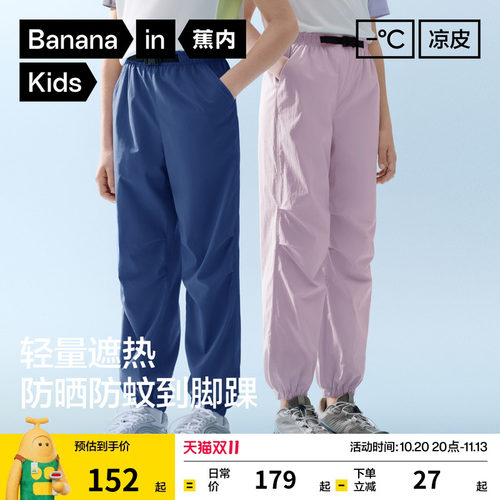 蕉内小凉皮502CAir儿童
