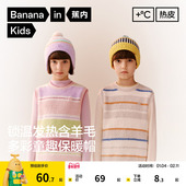 蕉内小热皮302 儿童保暖护耳针织帽柔软抗静电男童女童秋冬帽子