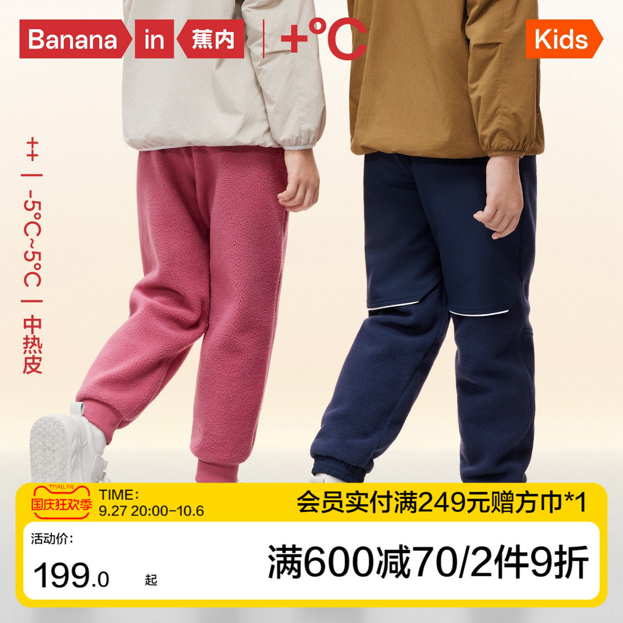 蕉内502++儿童抓绒户外长裤休闲运动裤子2023新款秋装怎么看?