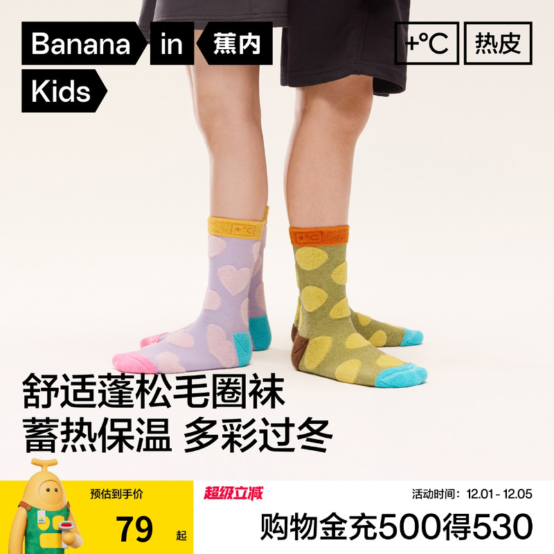 蕉内小热皮503+++儿童中筒袜