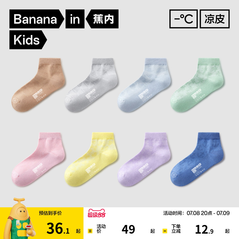 兒童襪子301a男網眼抑菌透氣