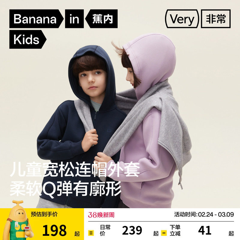 蕉内非常503Relax男女童外套针织连帽休闲儿童卫衣开衫2025秋新款
