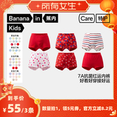 蕉内301C儿童内裤 所有女生直播间好物复购 3条装
