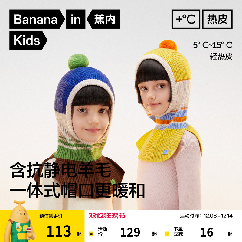 蕉内小热皮303+男女童套