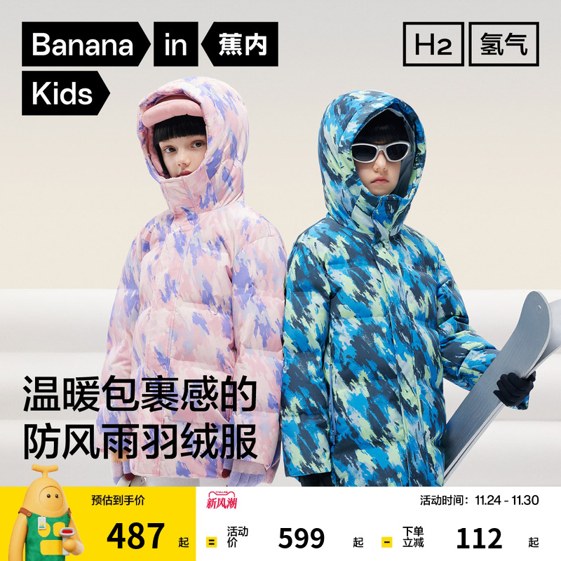 蕉内小氢气502Cloud男女