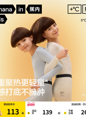 蕉内小热皮301+儿童保暖内衣套装男童女童棉毛衫秋衣秋裤睡衣冬季