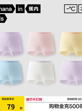 3件|蕉内小凉皮儿童内裤311CoolAir凉感透气抑菌女童平角女孩子