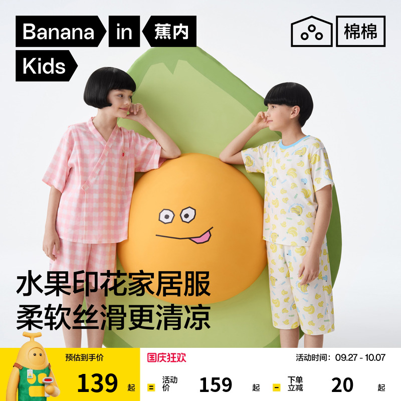 一触即凉，丝滑垂感