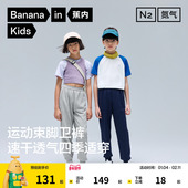 2026春装 新品 男童裤 蕉内小氮气302Dry儿童卫裤 子女童速干运动长裤