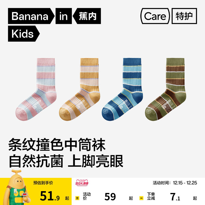 蕉内小特护511S中筒袜