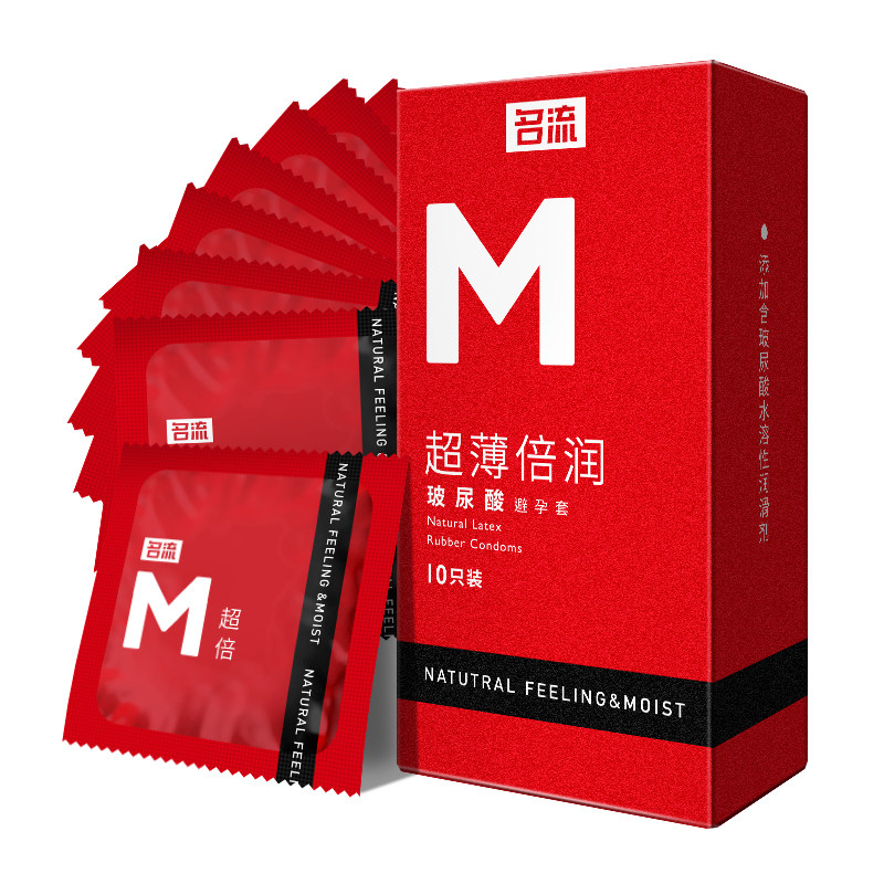 名流避孕套M超薄倍润玻尿酸套套图片