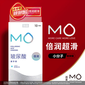 名流避孕套MO系列倍润10 3组合套安全套小分子玻尿酸爱爱套10只装