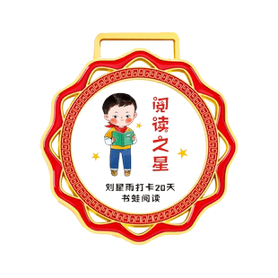 奖牌定制定做儿童亚克力运动会全勤毕业小奖杯奖励勋章挂绳