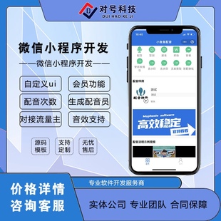 配音神器小程序短视频文案提取小程序视频流量主源码搭建独立系统