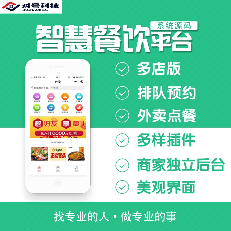 外卖点餐小程序公众号扫码点餐会员营销系统餐饮店收银点餐系统