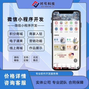 婚纱店摄影楼预约婚庆礼展示微信小程序开发定制会员下单系统