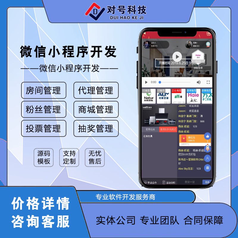 短视频直播带货app商城购物系统连麦PK 礼物打赏 源码搭建 售源码