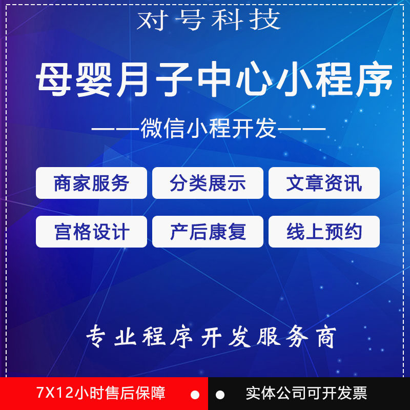 微信小程序开发母婴月子中心系统源码商家入驻套餐服务功能
