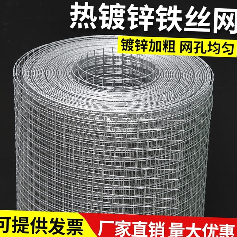 热镀锌钢铁丝网工地筛沙网编织轧花网鸡鸭鹅羊床漏粪网养殖围栏