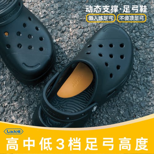 LaDoll辣豆洞洞鞋动态足弓支撑