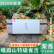 特级雀舌2026年新茶峨眉山手工雪芽茗茶叶高端绿茶茗茶礼盒小袋装