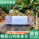 2026特级雀舌峨眉山雪芽手工茶栗香新茶叶高端茗茶独立小袋装 散装