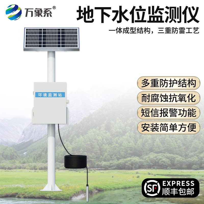 地下水位监测站矿山深井泥水位视频自动检测仪径流量测量设备400m